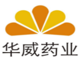 華威藥業(yè)